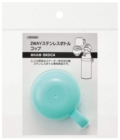 Skater Stainless Steel Water Bottle Replacement Cup Light Blue