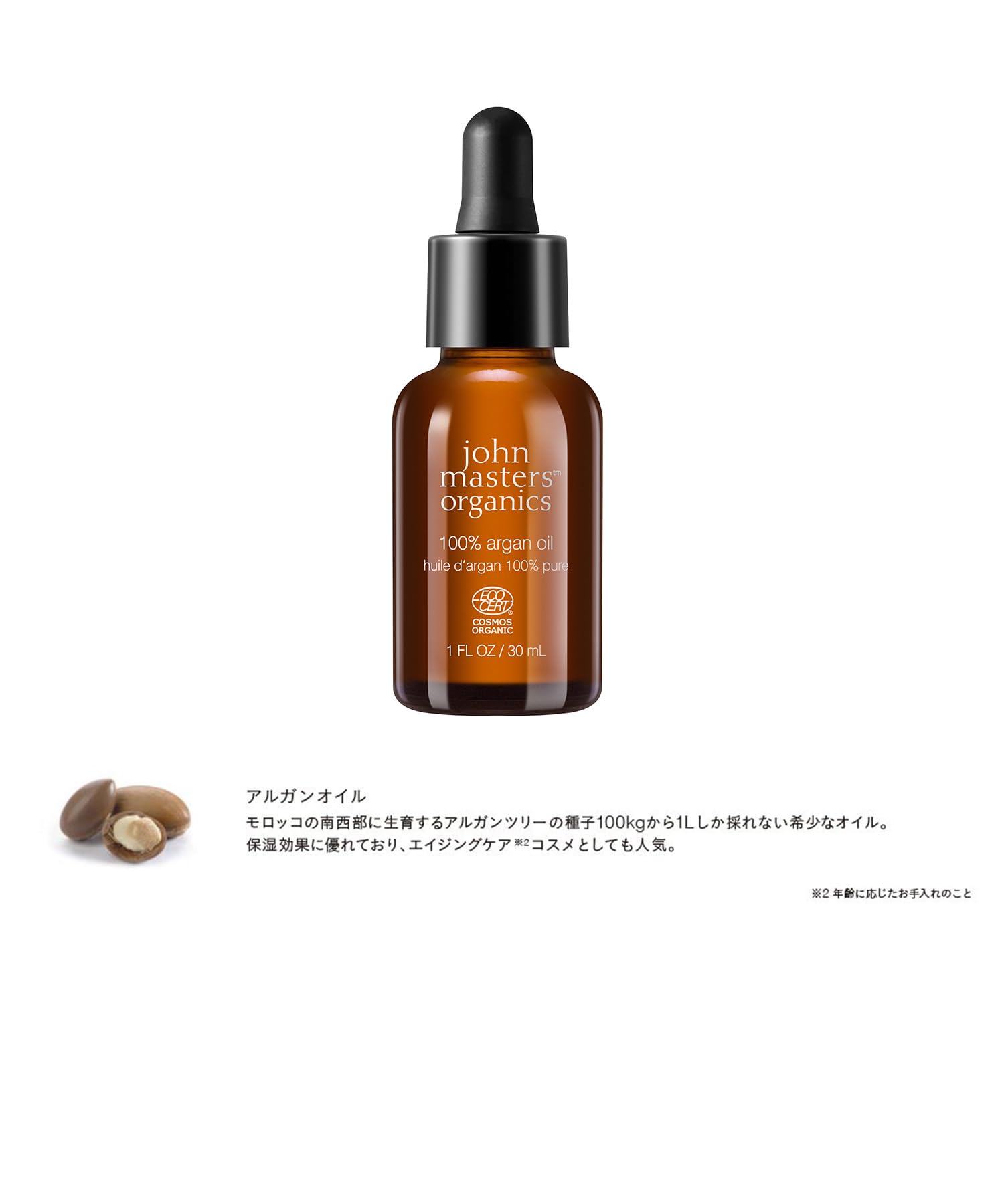 john masters organics AR Oil 30ml for Nourished Skin