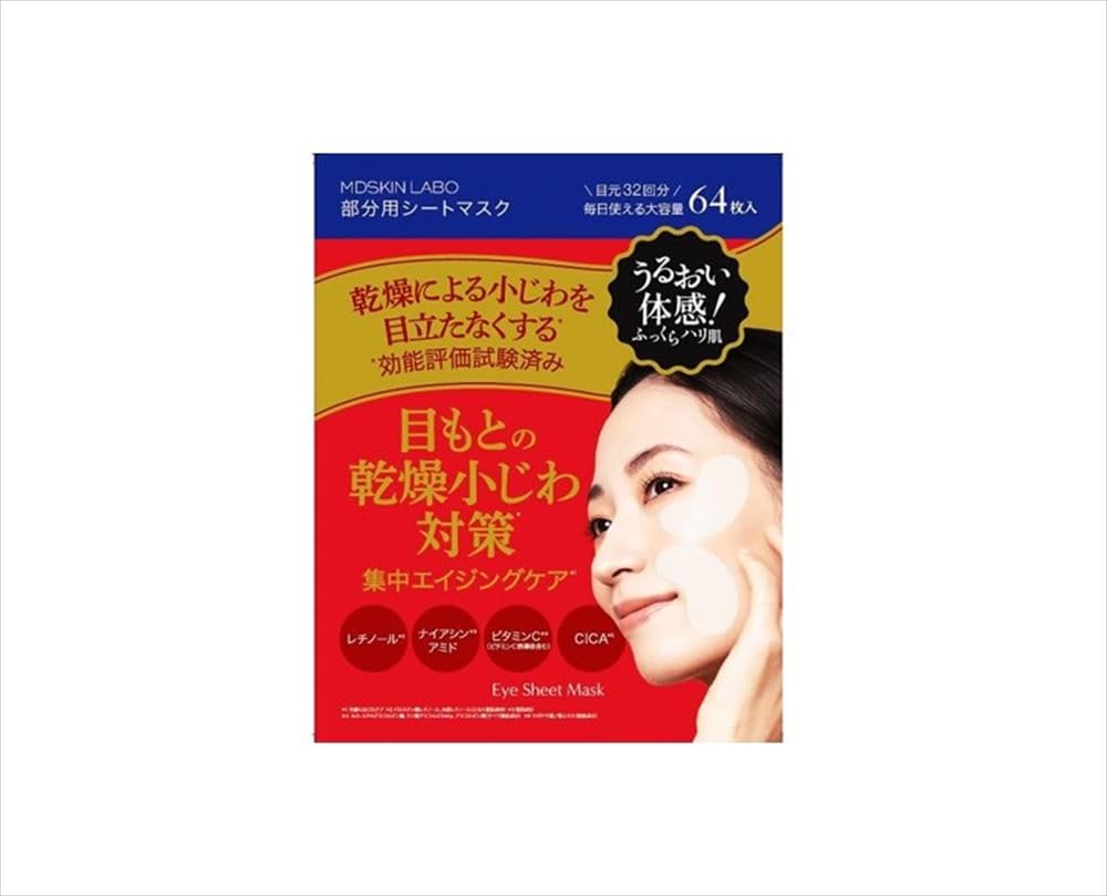 MDSKIN LABO Premium Care Sheet Mask Set of 64 for Japanese Skincare