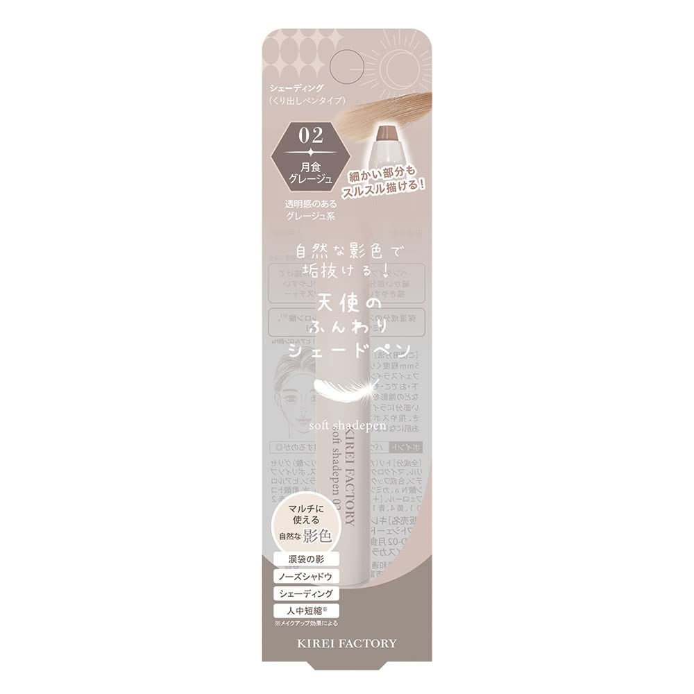 Kirei Factory Soft Shade Pen 02 Lunar Gray 0.3g