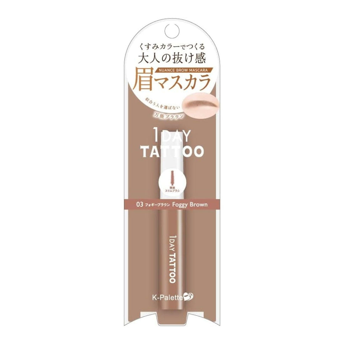 K-Palette Nuance Brow Mascara 03 Foggy Brown 5g for Japanese Skincare