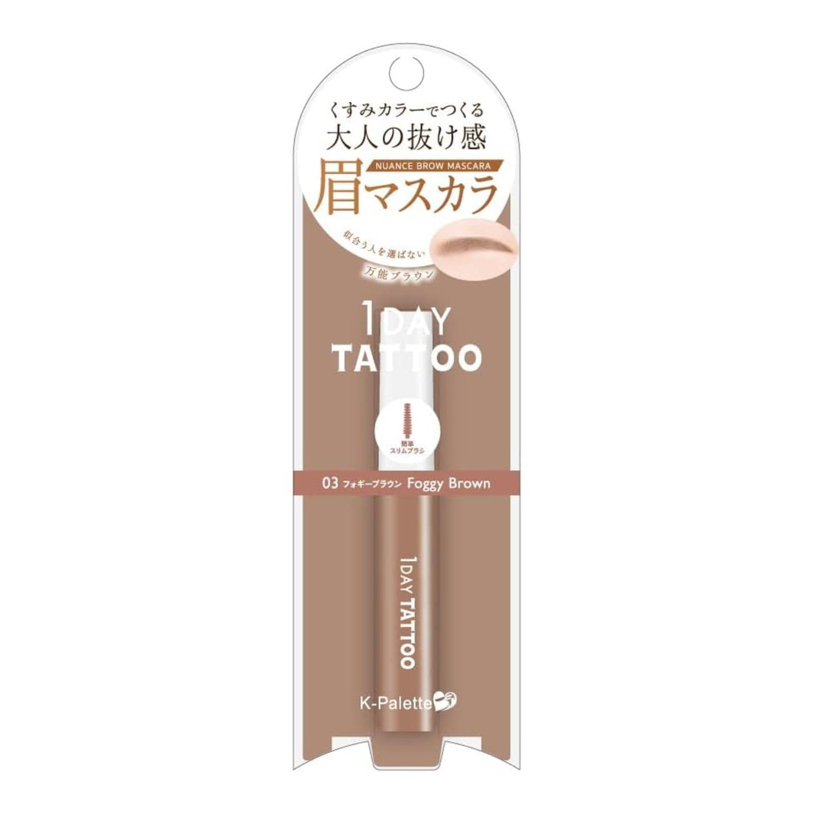 K-Palette Nuance Brow Mascara 03 Foggy Brown 5g for Japanese Skincare
