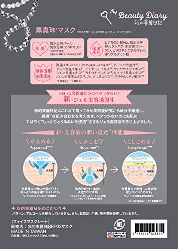 My Beauty Diary Black Pearl Mask 8 Sheets for Radiant Skin