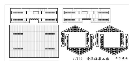 Wako 1/700 Paper Model Building Kit for Gohou and Nanagou Structures