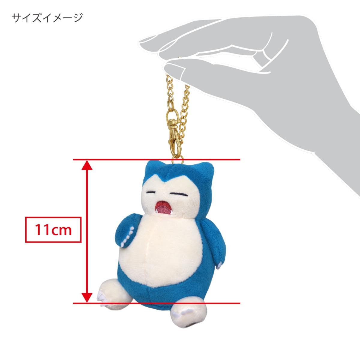 San-Ei Pocket Monsters Snorlax Plush Mascot 11cm Collectible