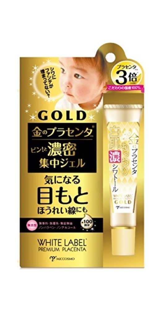 White Label Moisturizing Placenta Cream for Radiant Skin 50g