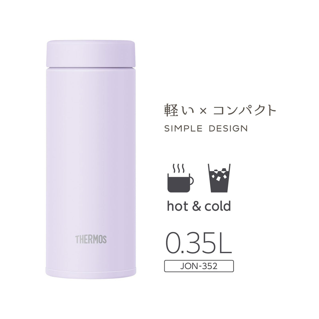THERMOS Vacuum-Insulated Portable Mug, Light Purple 350ml (JON-352 LPL)