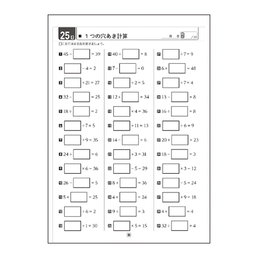 Gakken Sta:Ful Adult Workbook Brain Activation 50-Day Drill