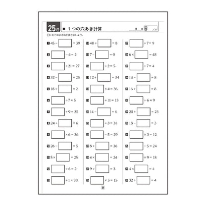 Gakken Sta:Ful Adult Workbook Brain Activation 50-Day Drill