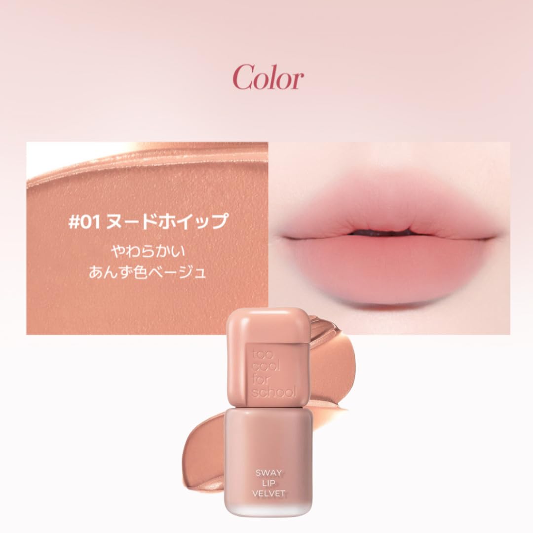 Too Cool For School Velvet Lip Tint 01 Nude Whip Matte Finish
