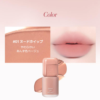 Too Cool For School Velvet Lip Tint 01 Nude Whip Matte Finish