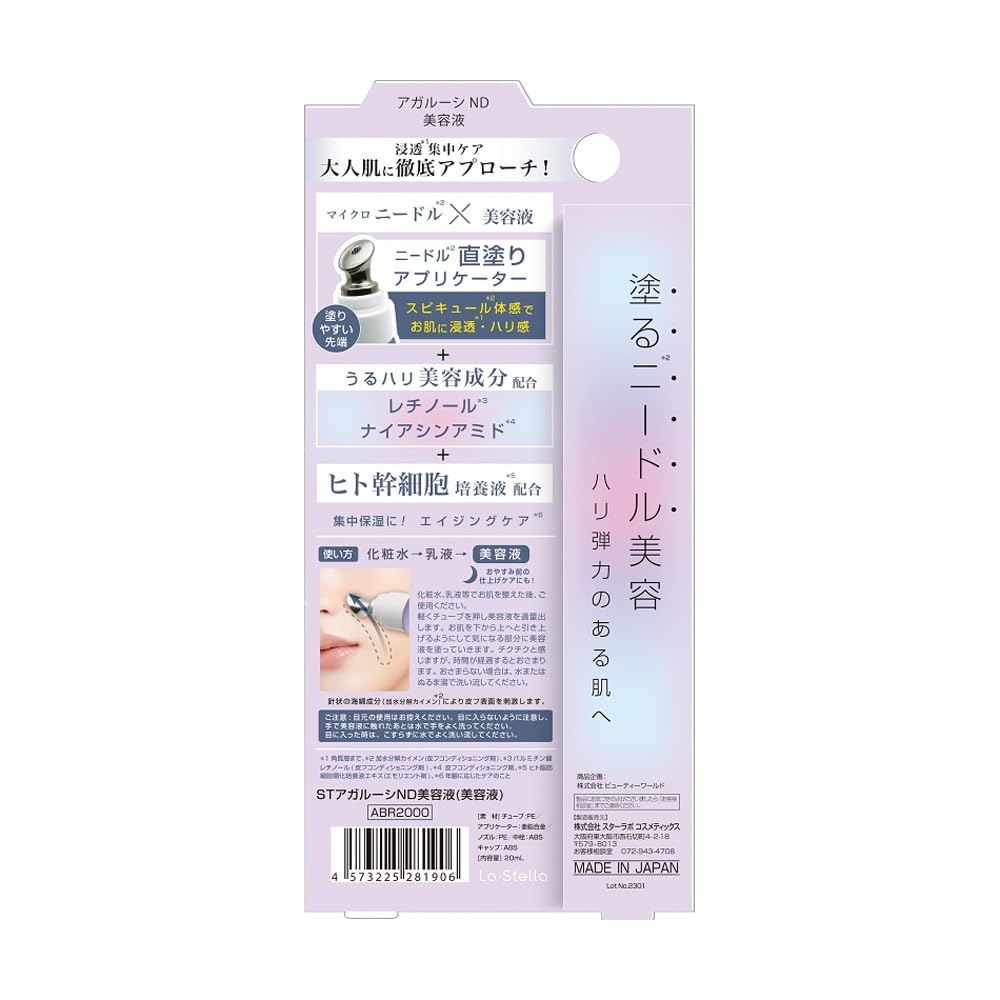 Beauty World ST Agaluc ND Serum 20mL for Radiant Skin