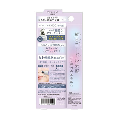 Beauty World ST Agaluc ND Serum 20mL for Radiant Skin