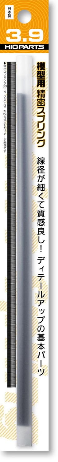 HiQparts Precision Springs 3.9mm Diameter for Model Kits 20cm 2 Pieces