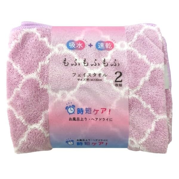 Hayashi Fluffy Moroccan Microfiber Face Towels, Purple, 2-Pack, Approx. 34 × 80 cm (FO514105)