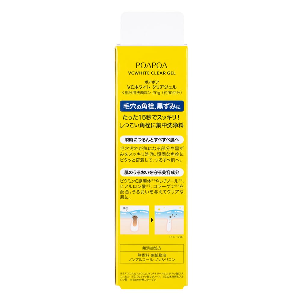 POAPOA Clear Gel Cleanser for Pores and Blackheads 150ml