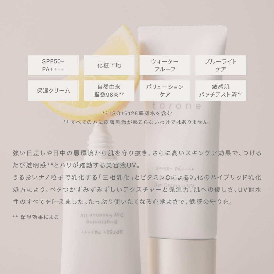 to/one Brightening Day Essence UV SPF50+ PA++++ 30ml