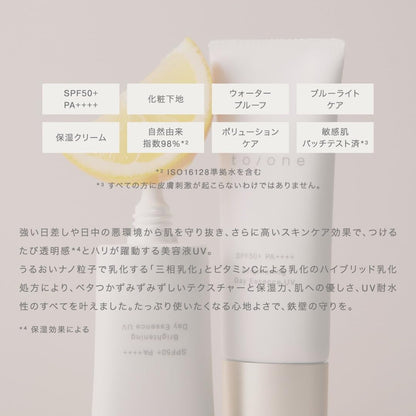 to/one Brightening Day Essence UV SPF50+ PA++++ 30ml