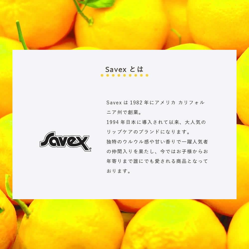 savex Lip Balm Stick Yuzu Flavor 4.5g Japanese Skincare