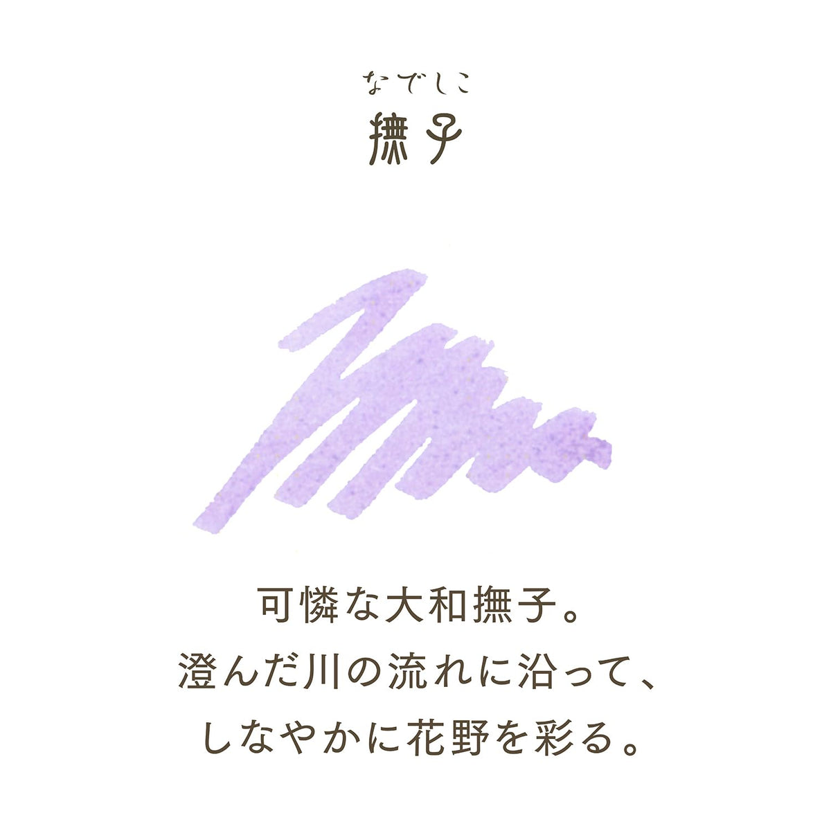 Sailor Fountain Pen Bottle Ink SHIKIORI 20ml - Beautiful Japanese Colors