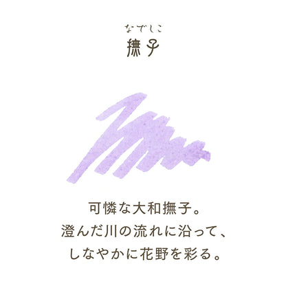 Sailor Fountain Pen Bottle Ink SHIKIORI 20ml - Beautiful Japanese Colors
