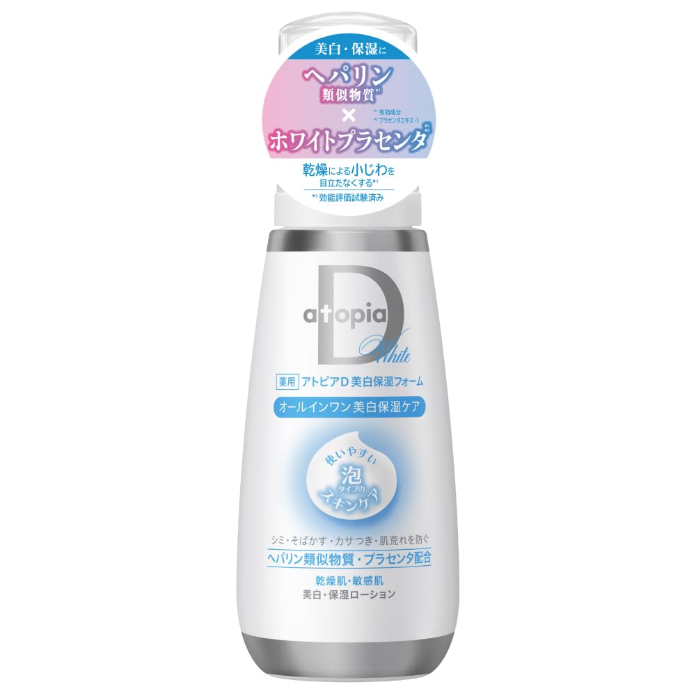 Alliance Pharma Atopia D Whitening Moisturizing Foam 100g