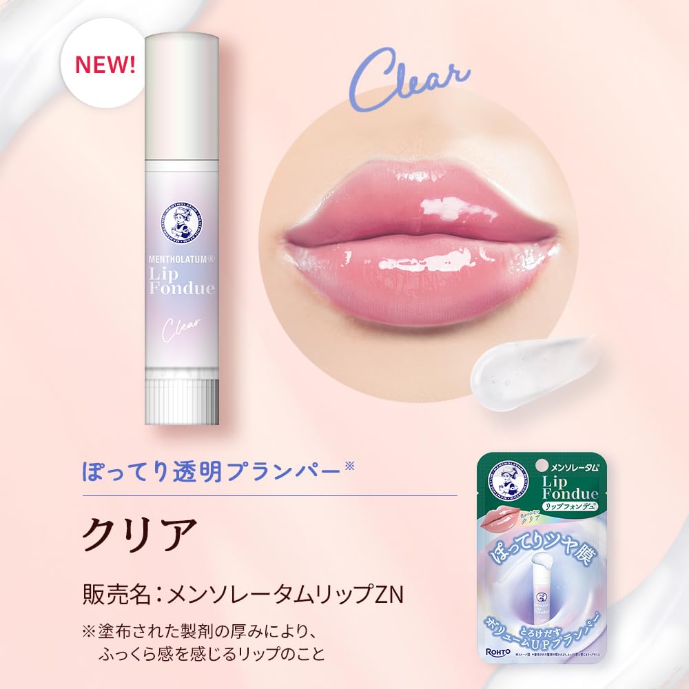 Mentholatum Lip Fondue Clear Lip Treatment 15g