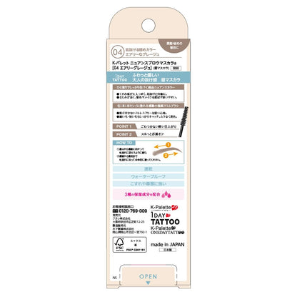 K-Palette Nuance Brow Mascara 04 Airy Greige 5g Waterproof