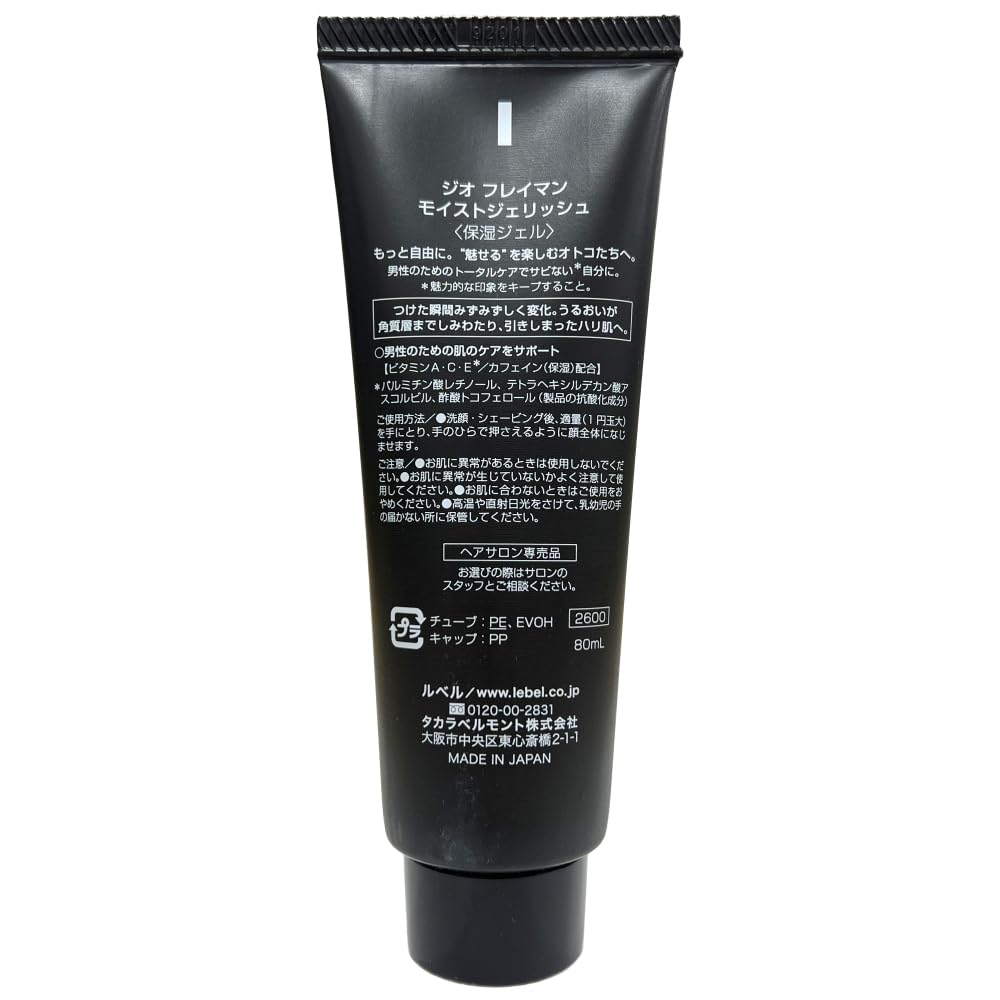 LebeL Geo Frayman Moist Jelly 80ml - Japanese Skincare Moisturizer