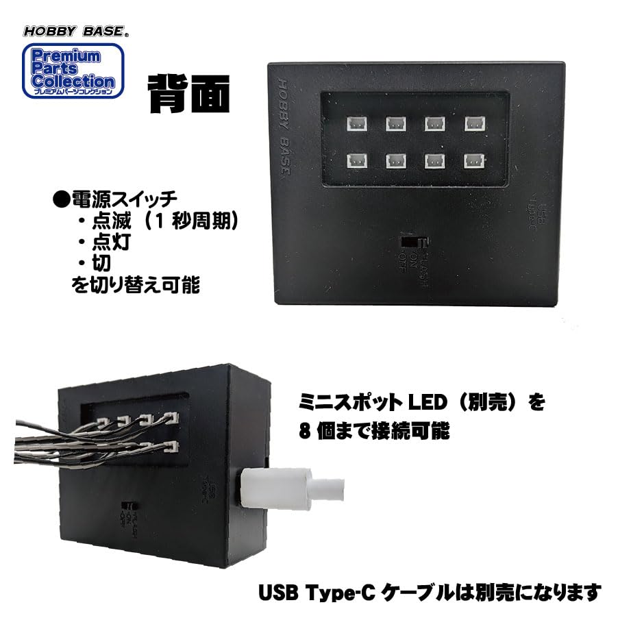 Hobby Base Mini Spot LED USB Adapter for Scale Model Kits
