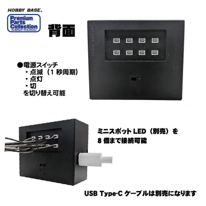 Hobby Base Mini Spot LED USB Adapter for Scale Model Kits