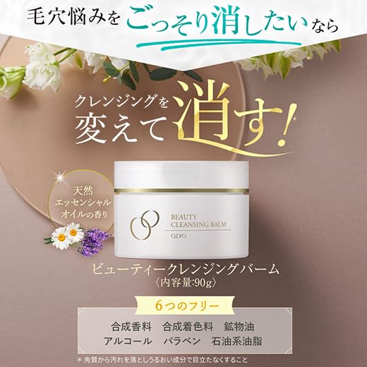 OZIO Beauty Cleansing Balm 90g Melt-In Formula for Makeup Removal