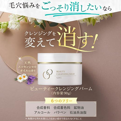OZIO Beauty Cleansing Balm 90g Melt-In Formula for Makeup Removal