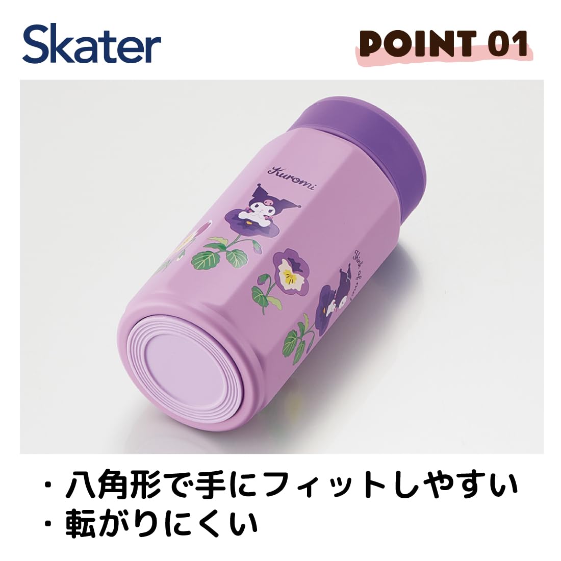 Skater Stainless Steel Mug Bottle 350ml with Easy Grip Design