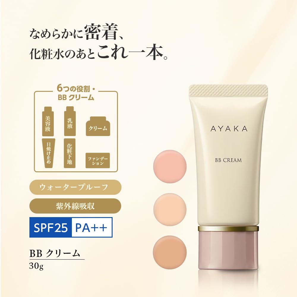 AYAKA BB Cream 2 Ochre SPF30 PA++ for Japanese Skincare