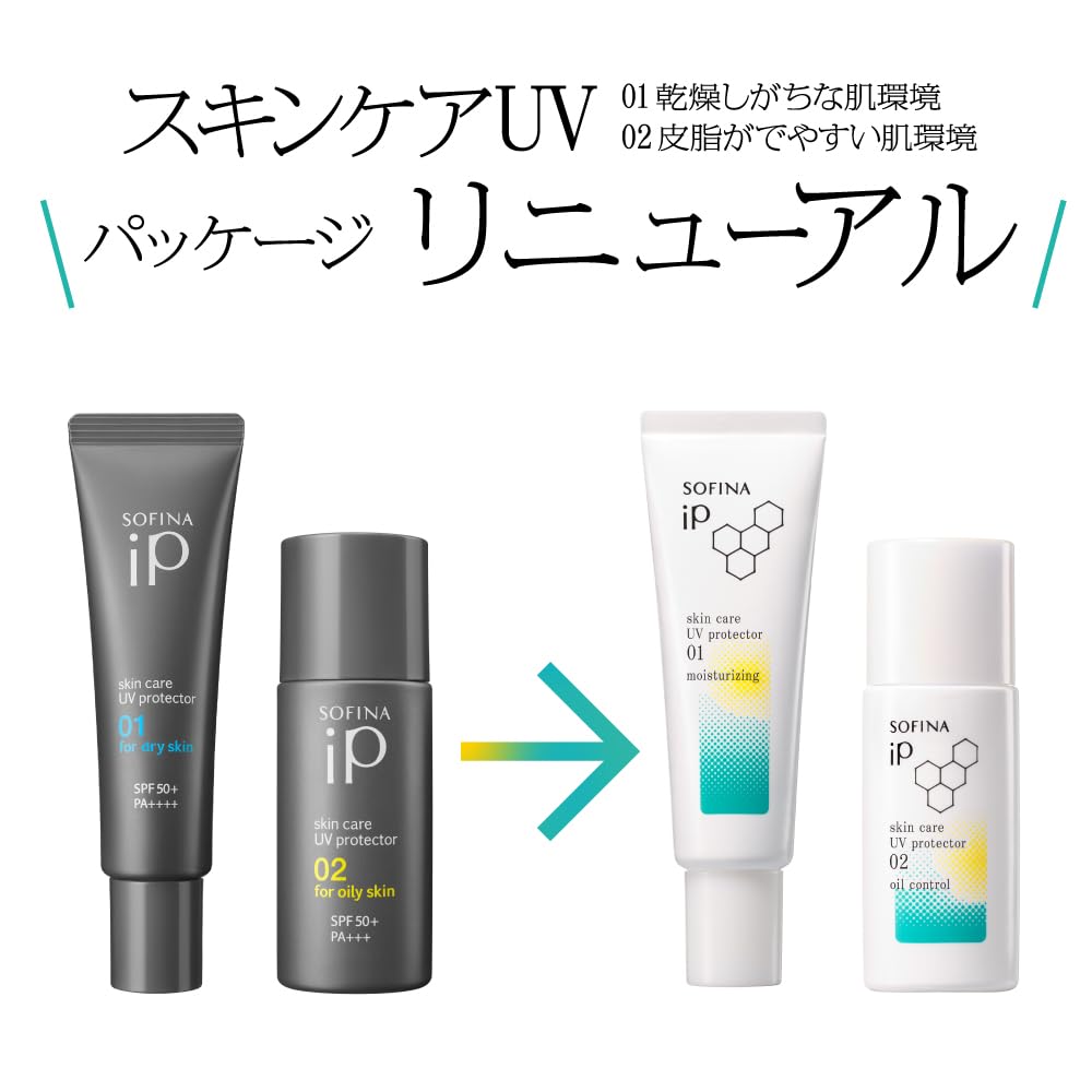 SOFINA iP UV Skincare for Dry Skin 30ml - Japanese Skincare