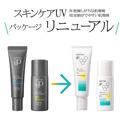 SOFINA iP UV Skincare for Dry Skin 30ml - Japanese Skincare