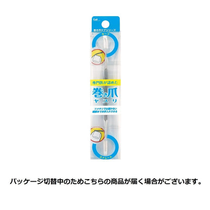 KAI Nail Care File for Ingrown Toenails with Gentle Finish