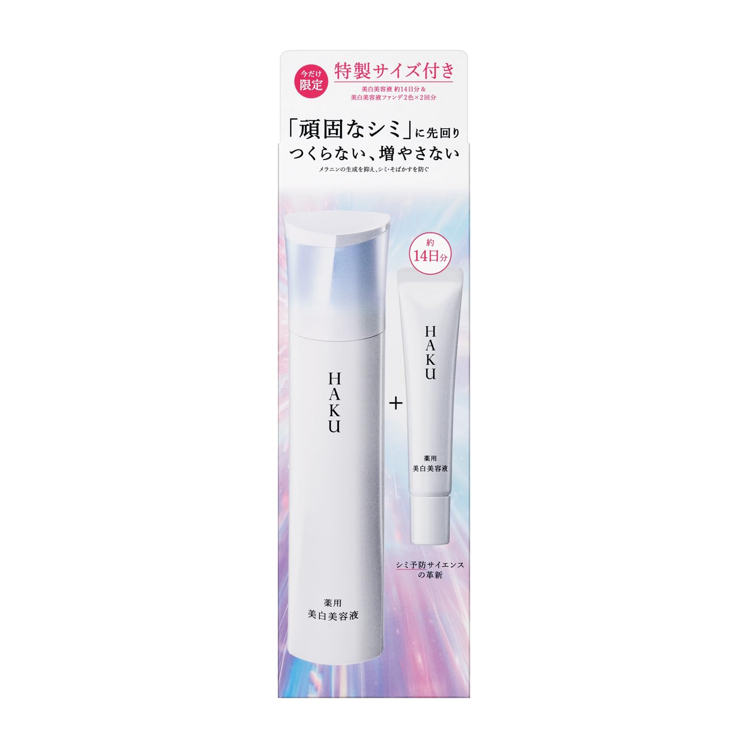 HAKU Brightening Serum Set with Foundation 45g+10g+4x0.2g