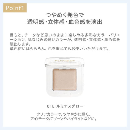 naturaglace Touch On Colors Eye and Face Color 01E Luminous Glow