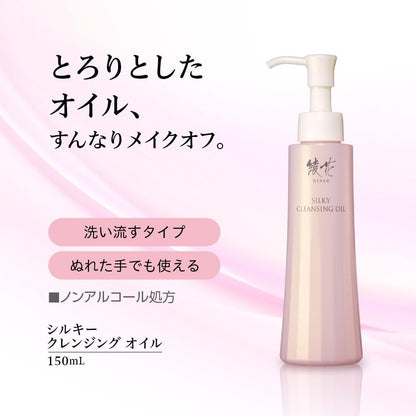 AYAKA Silky Cleansing Oil 150mL Gentle Makeup Remover for Japanese Skincare