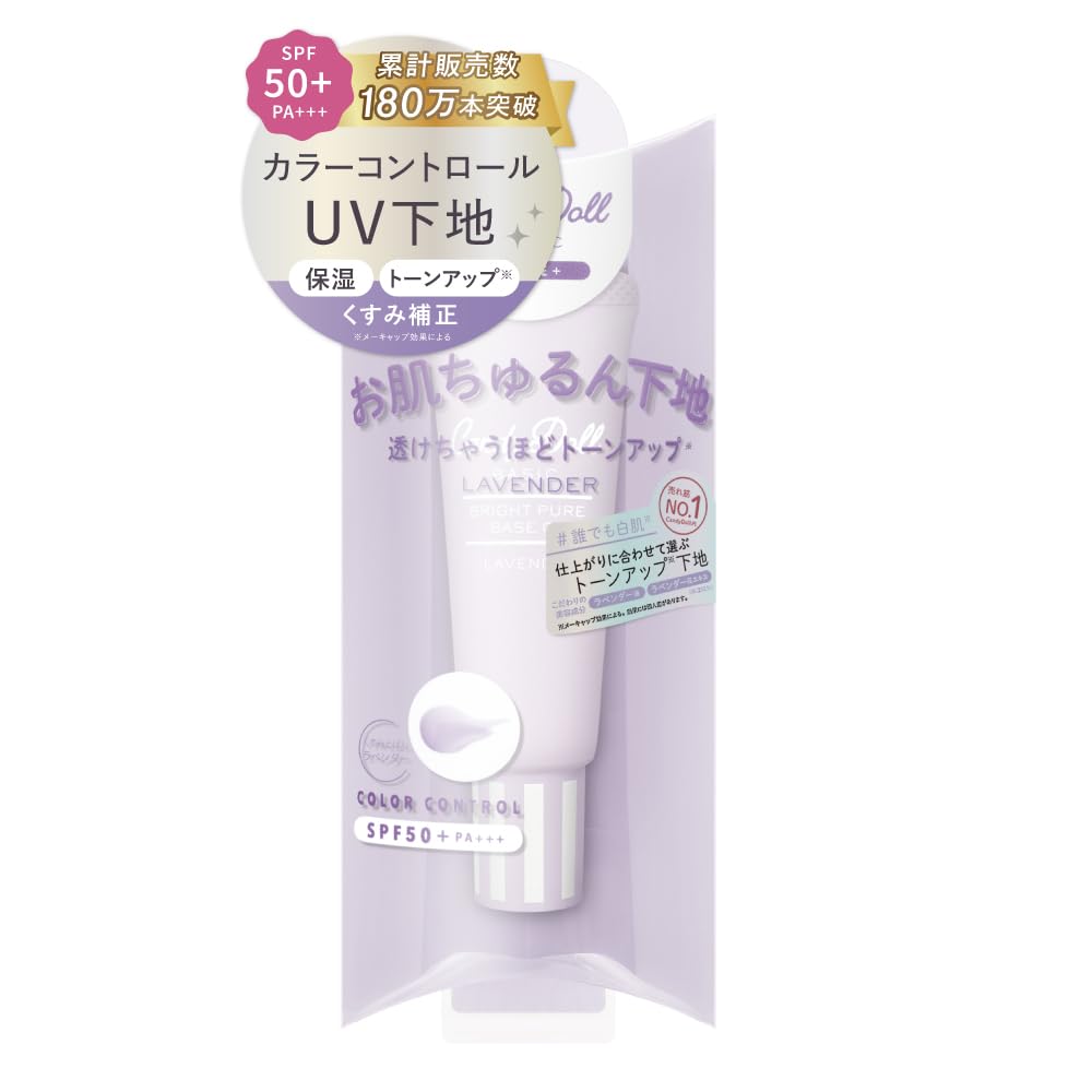 CandyDoll Bright Pure Base CC Cream SPF50+ 25g for Japanese Skincare