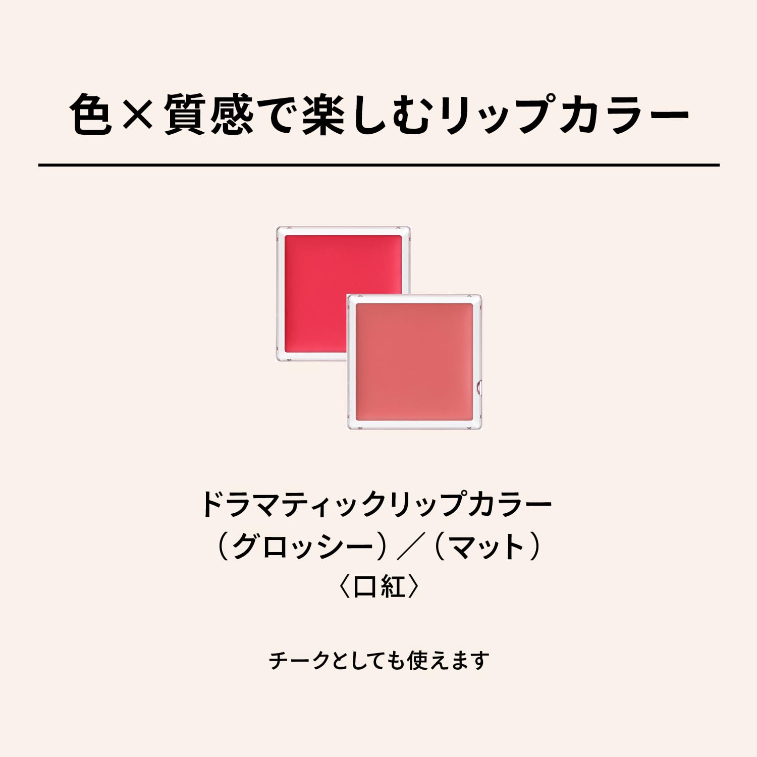 MAQUILLAGE Dramatic Lip Color Glossy OR433 Orange Jelly 0.8g