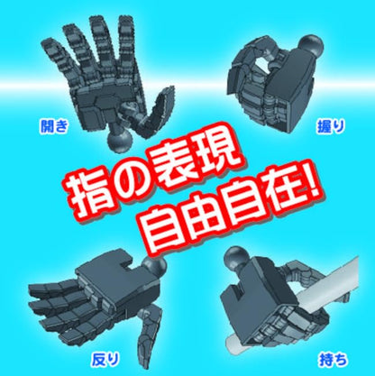 Hobby Base Premium Parts Collection Joint Technique EX Version 2.0