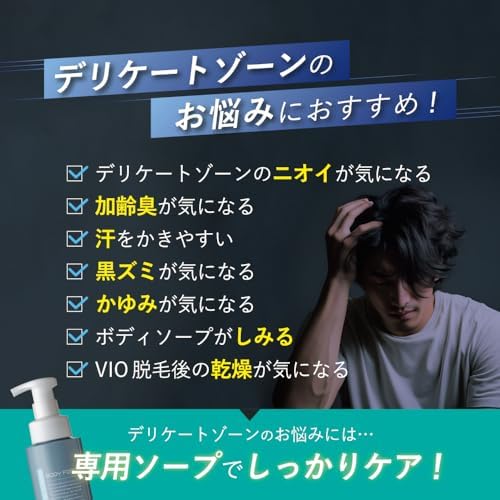 pia jour Body Foam 300ml Gentle Cleansing for Men