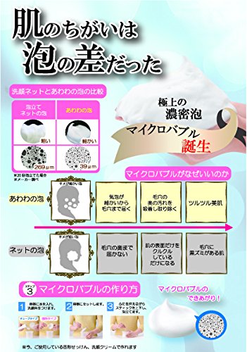 FUJIFILM Microbubble Foamer for Gentle Cleansing and Lathering