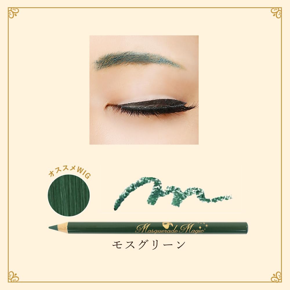 Airily Colorful Eyebrow A080 Moss Green for Cosplay