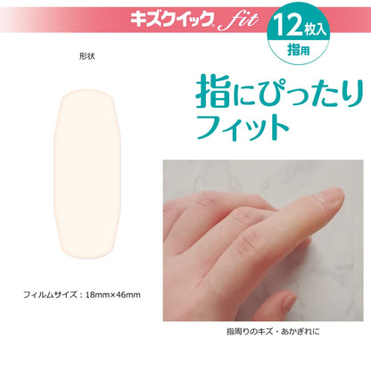 Kizquick Hydrocolloid Bandages for Fingers Short Design 12 Count