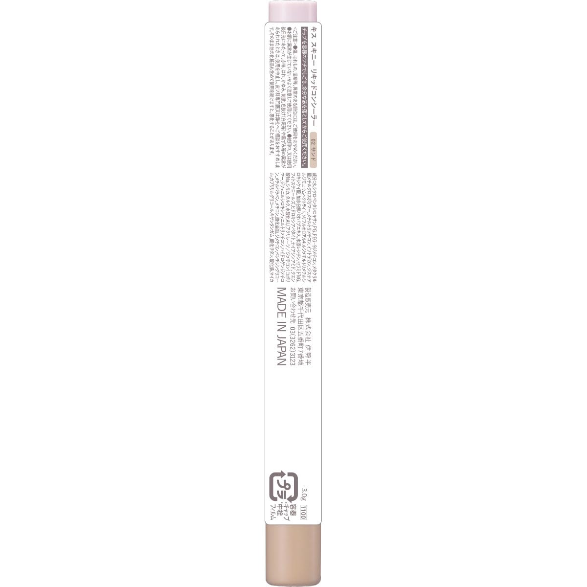 KiSS Skinny Liquid Concealer 02 Sand 3g High Coverage