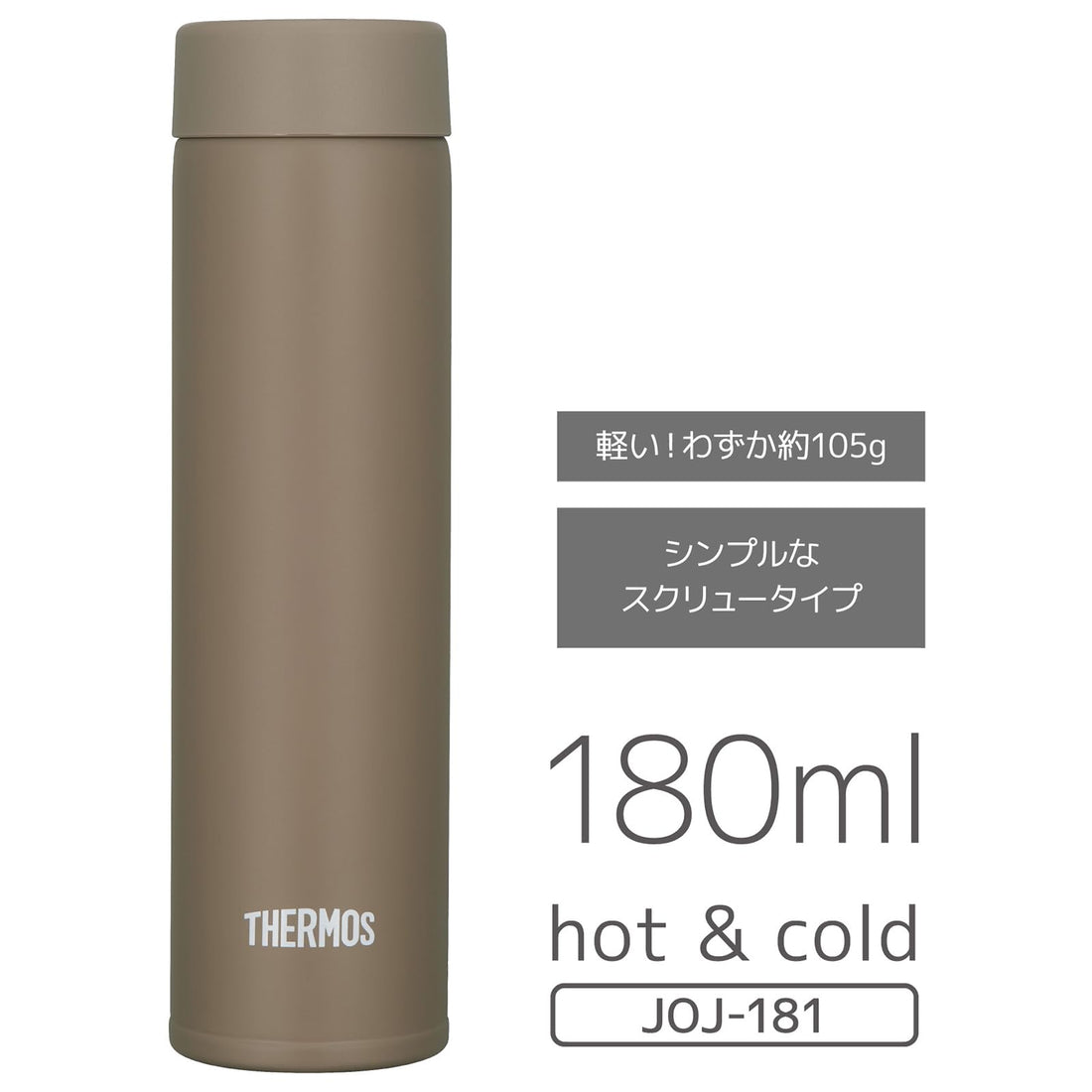 THERMOS Vacuum Insulated Pocket Mug, Olive Brown 180ml JOJ-181 OBW